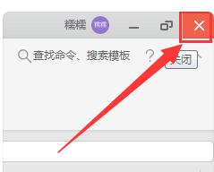 wps关闭口没发现 wps关闭口未能生效