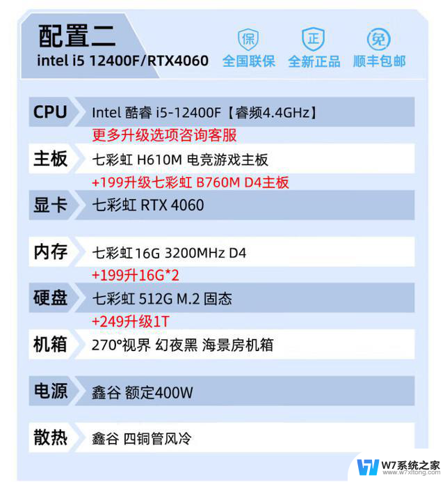 2025500元内整机双11如何选？酷睿12 13和AMD哪个更受欢迎？