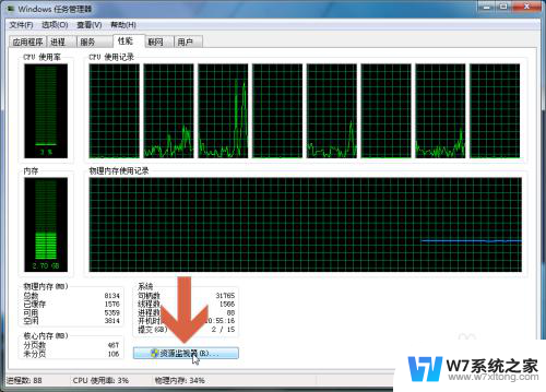 cpu最大睿频怎么看 Windows 7怎么查看CPU当前的时钟频率