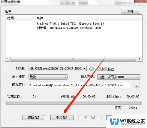 ultraiso制作启动盘dvd UltraISO软件制作系统光盘启动盘教程