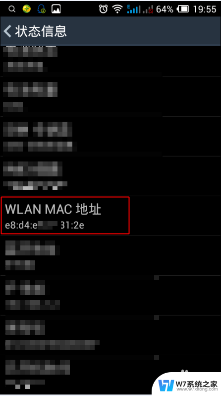 安卓mac地址怎么查看 如何查看手机的MAC地址