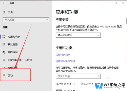 电脑开机软件自动打开怎么取消 如何取消开机自动启动的软件程序