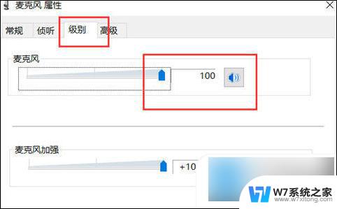 电脑显示麦克风正常但说话没声音 win10电脑麦克风启用了但是没有声音怎么办