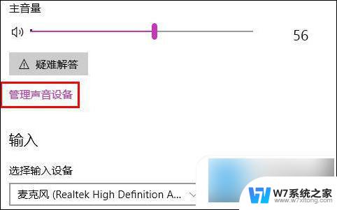 电脑显示麦克风正常但说话没声音 win10电脑麦克风启用了但是没有声音怎么办