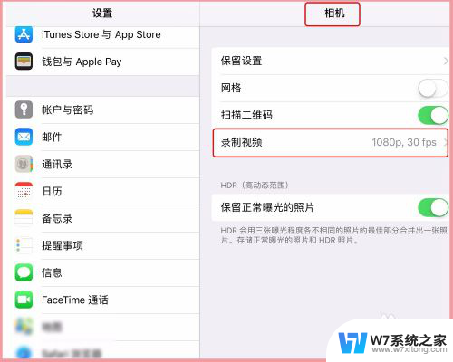 ipad录制的视频保存在哪里 iPad 怎么录制屏幕视频