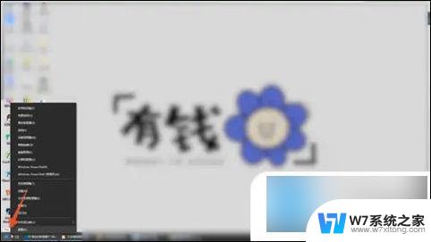 怎么看电脑是什么版本的win 怎么判断自己的电脑是Windows几系统