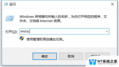 windows10允许远程桌面连接 win10如何设置远程桌面连接