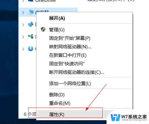 windows10允许远程桌面连接 win10如何设置远程桌面连接