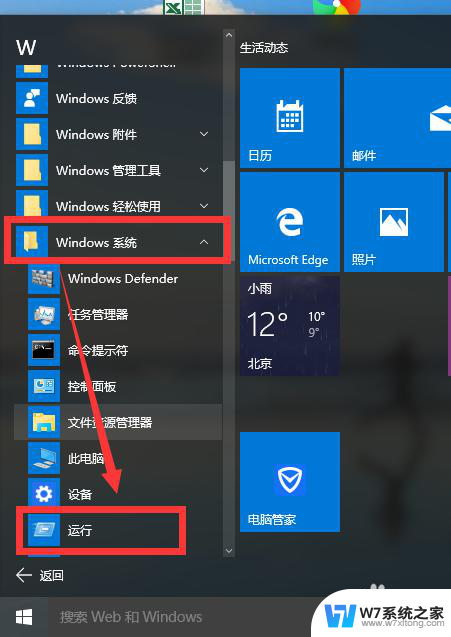 win10开机直接进入登录界面 win10怎么取消开机账户登录界面