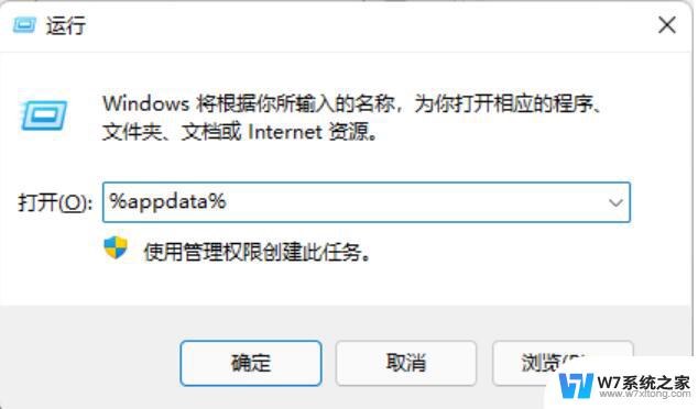 windows11appdata win11系统appdata文件夹怎么打开