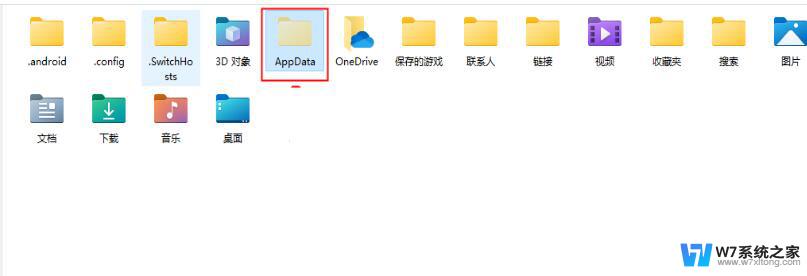 windows11appdata win11系统appdata文件夹怎么打开