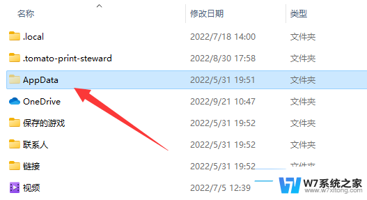 windows11appdata win11系统appdata文件夹怎么打开