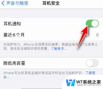 苹果14怎么设置耳机弹窗 iphone耳机弹窗设置方法