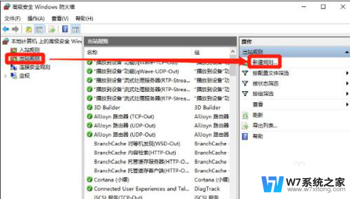 win10系统禁止软件联网 Win10如何禁止程序访问网络