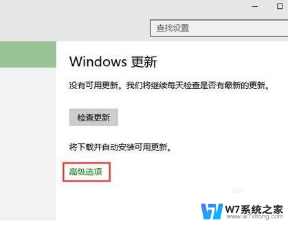 win10更新microsoft怎么打开 关闭Win10系统的微软更新方法