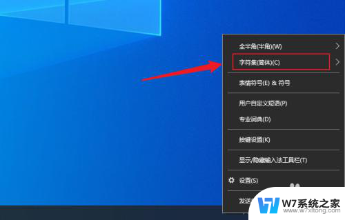 繁体中文怎么打 win10自带微软输入法如何输入繁体字