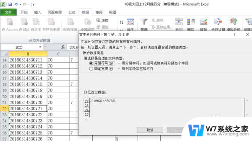 xlsx表格怎么拆分单元格 Excel 如何拆分单元格