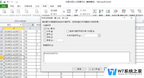 xlsx表格怎么拆分单元格 Excel 如何拆分单元格