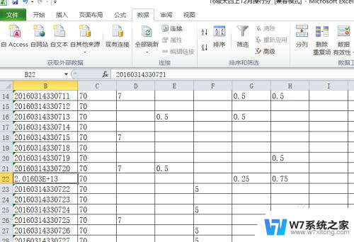 xlsx表格怎么拆分单元格 Excel 如何拆分单元格