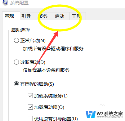 win10系统微软系统的开机启动项在哪 win10开机启动项管理