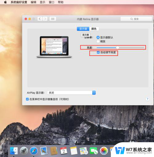 苹果电脑的亮度在哪里调 苹果电脑如何调整屏幕亮度