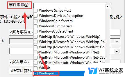 windows查询上次开机时间 Windows11开机记录查询方法