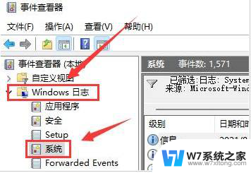 windows查询上次开机时间 Windows11开机记录查询方法