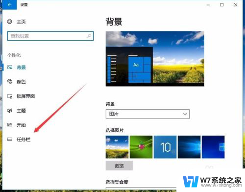 电脑桌面底部任务栏怎么调大小 Win10任务栏图标怎么调整大小