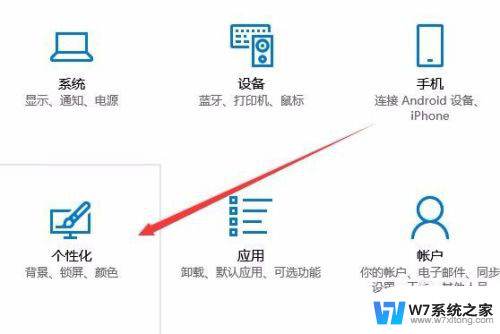 电脑桌面底部任务栏怎么调大小 Win10任务栏图标怎么调整大小