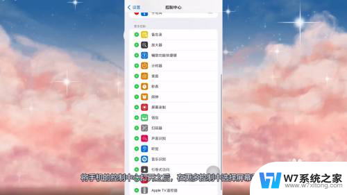 iphone13怎么录屏在哪 苹果13录屏功能在哪里开启