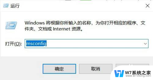 win10如何关闭开机启动项目设置 Win10系统怎么设置开机启动项