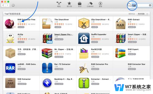 苹果笔记本怎么打开rar压缩文件 苹果电脑RAR文件怎么解压