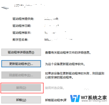 怎么禁止笔记本电脑键盘 win10笔记本关闭键盘的方法