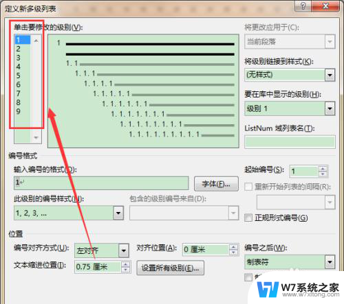 word多级编号怎么自动排列下来 Word多级标题自动排序快捷键