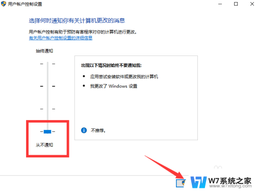 windows打开应用弹窗 Win10打开软件弹出用户帐户控制解决方法