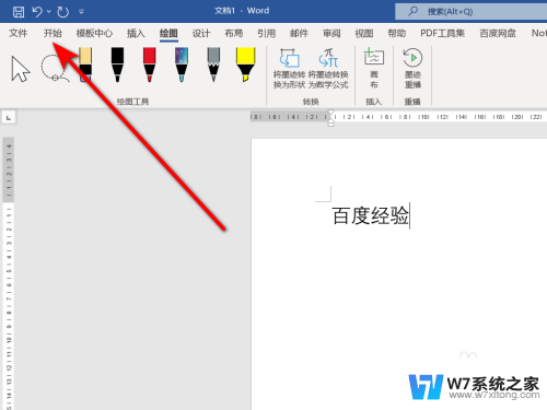 win10底纹怎么设置 如何在软件中设置底纹