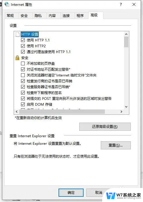 启用win10下被禁用的ie 如何安全地继续使用已停用的IE浏览器