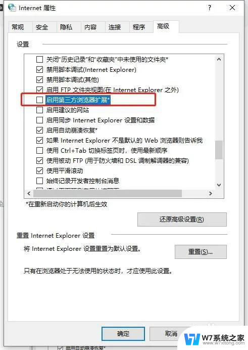 启用win10下被禁用的ie 如何安全地继续使用已停用的IE浏览器