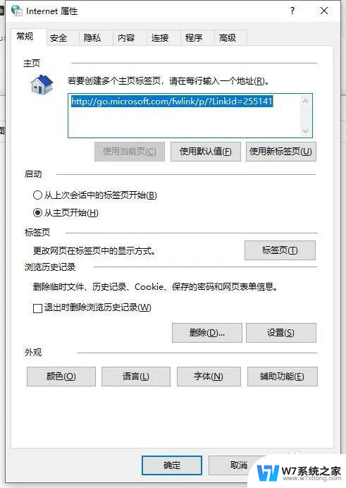 启用win10下被禁用的ie 如何安全地继续使用已停用的IE浏览器