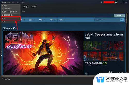 怎么关闭steam开机启动 steam开机启动怎么关掉