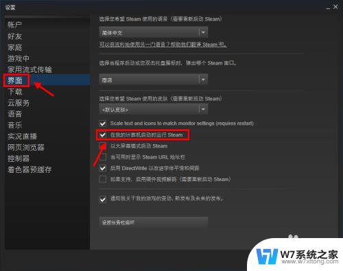 怎么关闭steam开机启动 steam开机启动怎么关掉