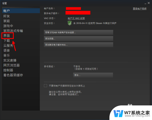 怎么关闭steam开机启动 steam开机启动怎么关掉