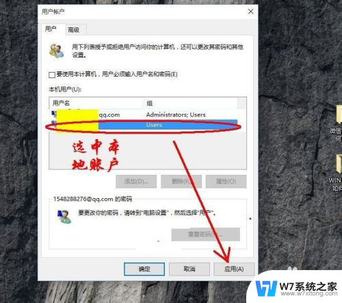 win10不能取消密码 win10开机密码如何取消