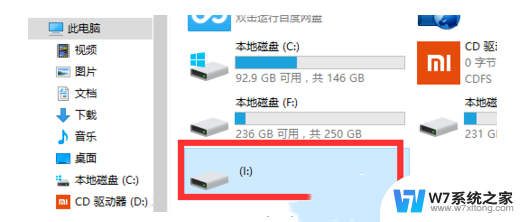 win10系统移动硬盘无法 Win10无法访问移动硬盘怎么修复