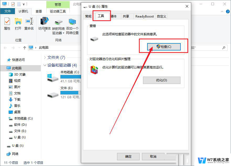 win10系统移动硬盘无法 Win10无法访问移动硬盘怎么修复