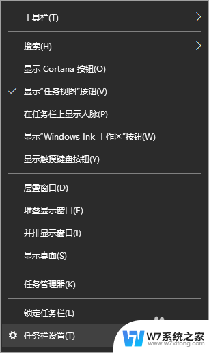 桌面显示日期时间天气预报 Win10系统桌面时间日期天气同时显示设置