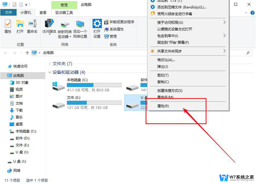 win10系统移动硬盘无法 Win10无法访问移动硬盘怎么修复