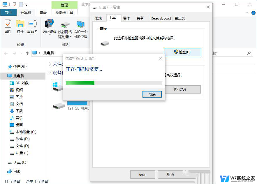 win10系统移动硬盘无法 Win10无法访问移动硬盘怎么修复