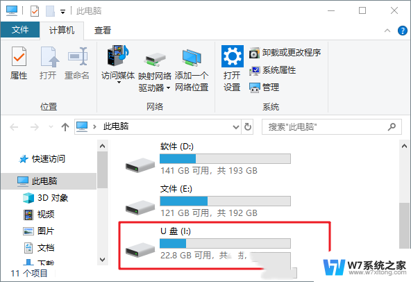 win10系统移动硬盘无法 Win10无法访问移动硬盘怎么修复