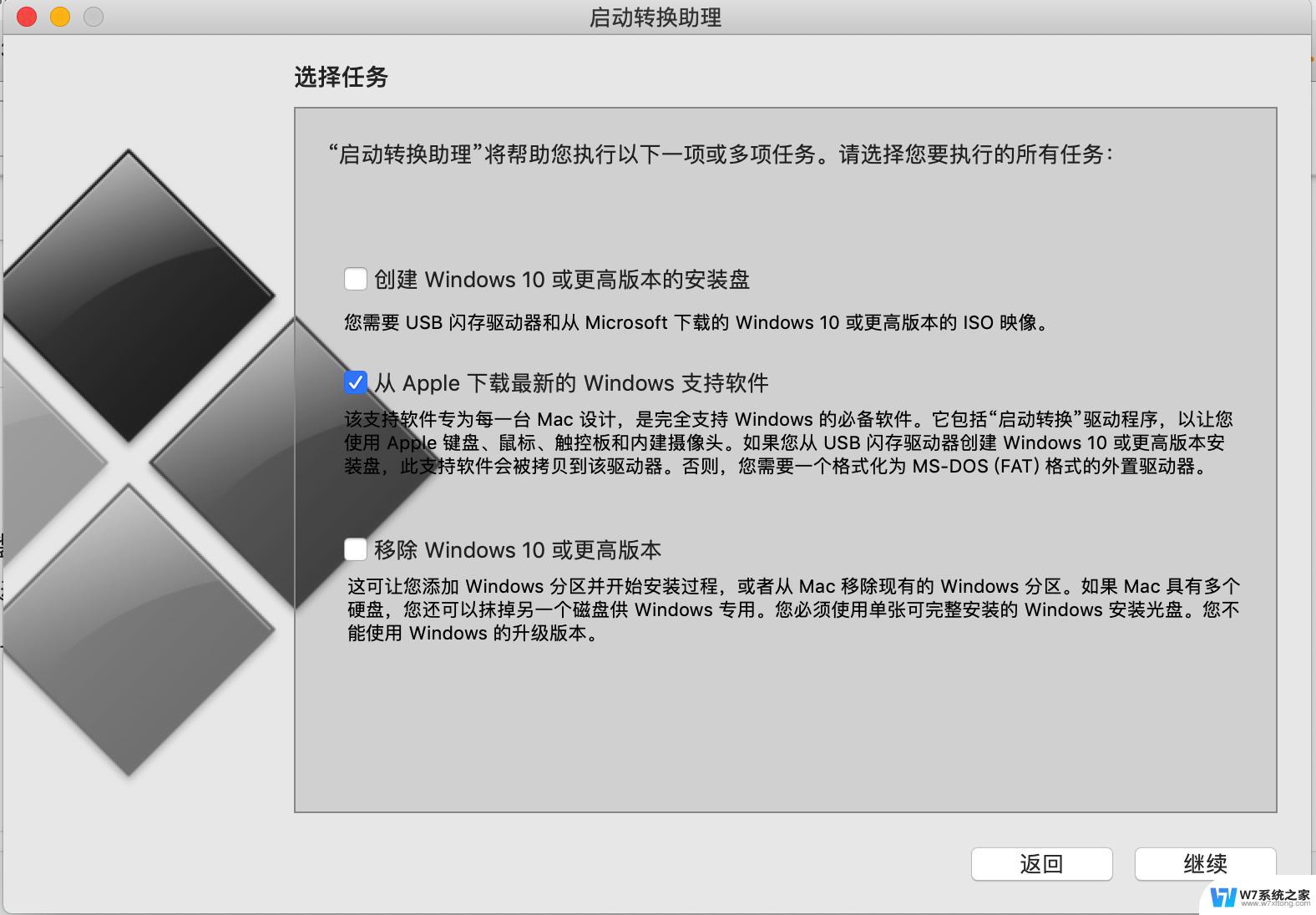 mac book pro转windows系统 mac切换到windows系统方法